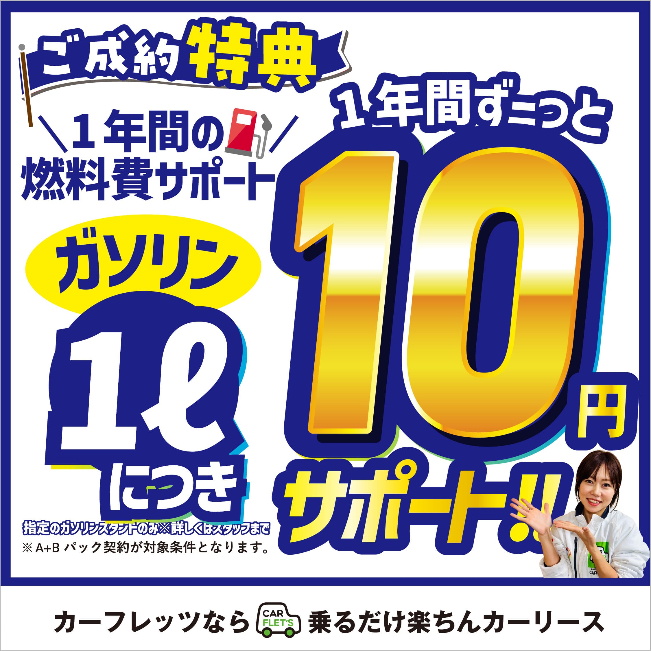 カーフレッツそのべ店亀岡店2026年4月折り込みキャンペーン