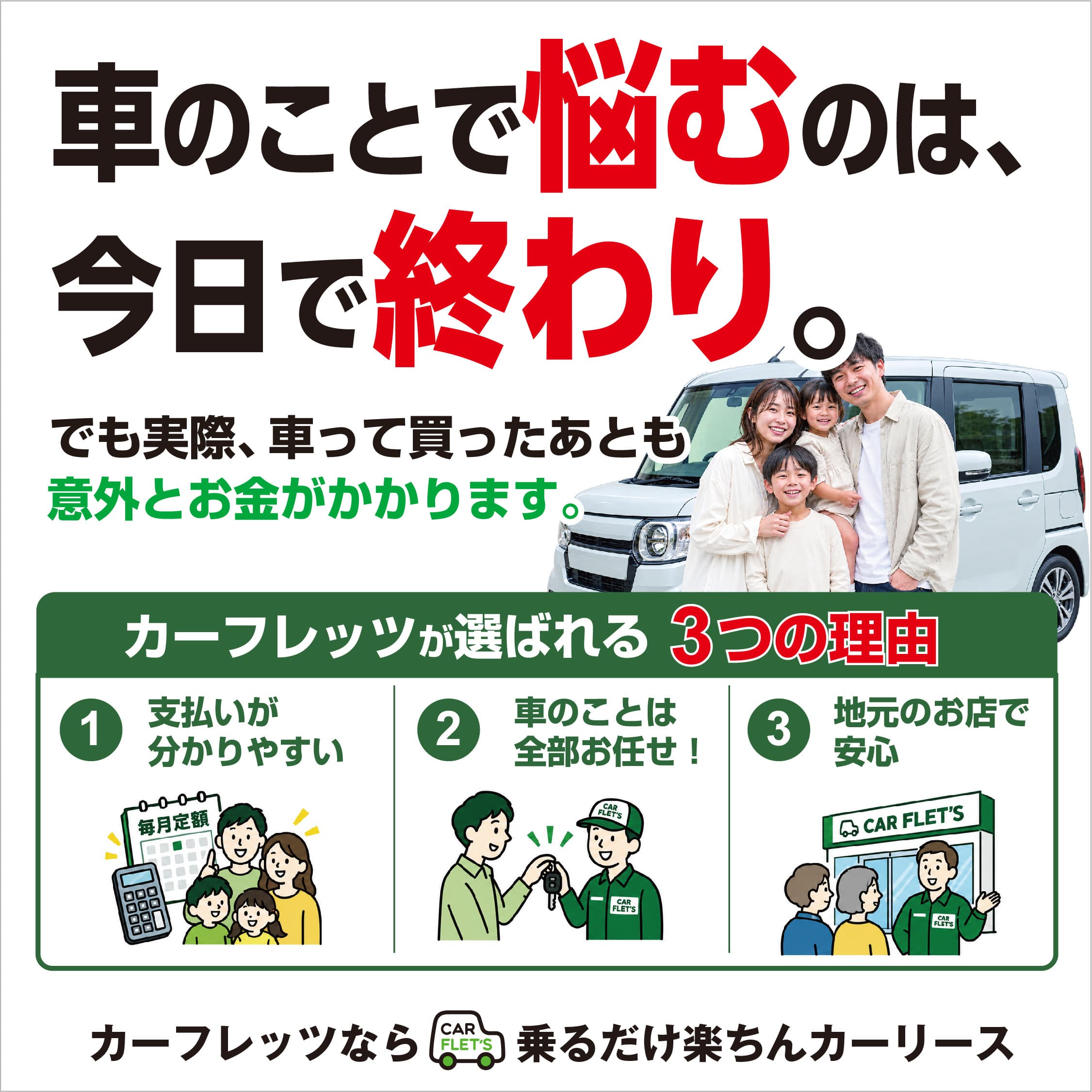 カーフレッツそのべ店亀岡店2026年9月折り込み