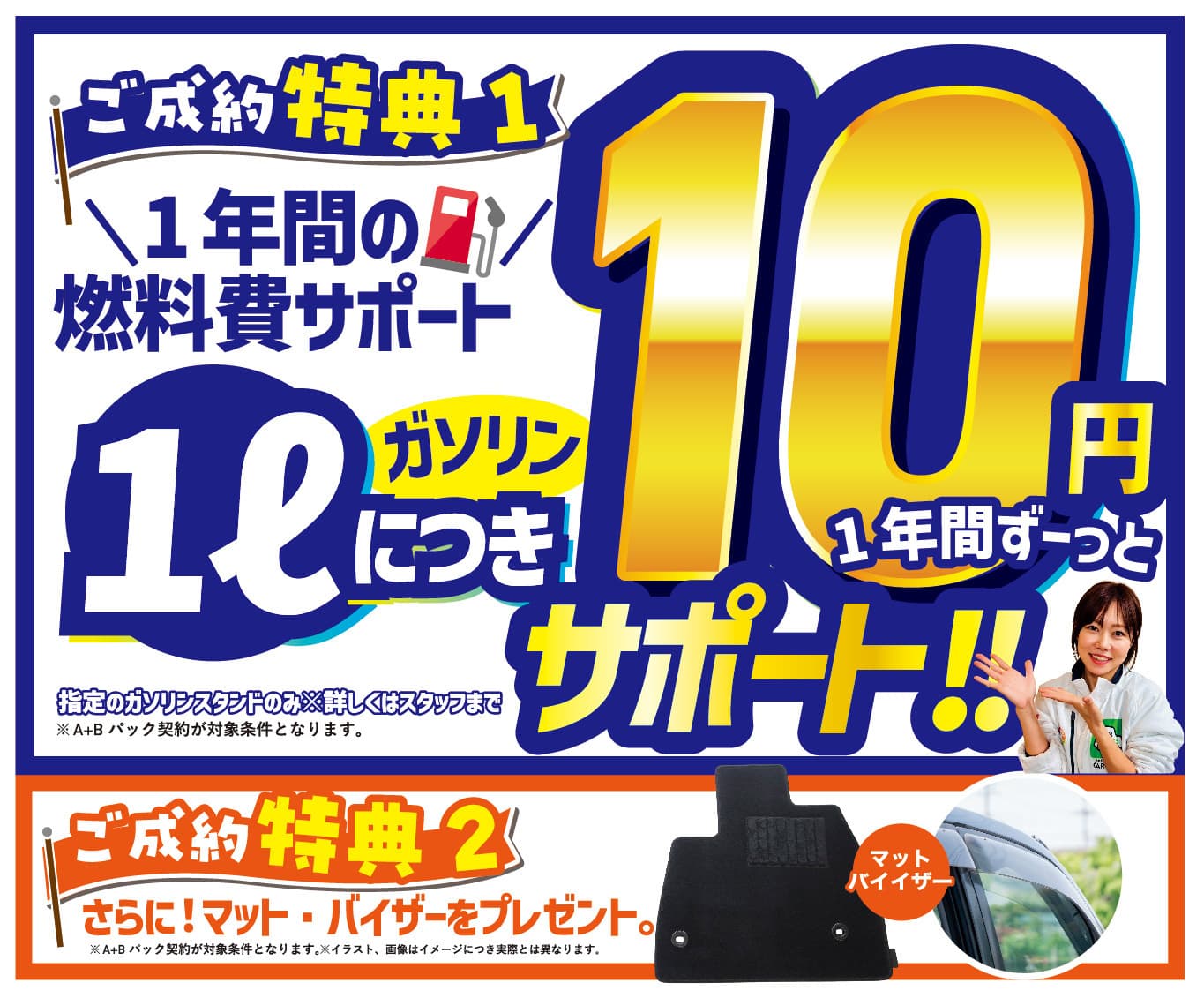 カーフレッツ亀岡店そのべ店　2026年4月キャンペーン企画